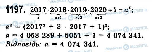 ГДЗ Алгебра 7 клас сторінка 1197