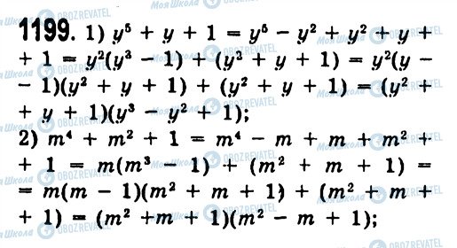 ГДЗ Алгебра 7 клас сторінка 1199