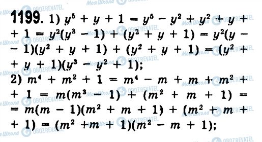 ГДЗ Алгебра 7 класс страница 1199