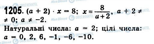 ГДЗ Алгебра 7 клас сторінка 1205