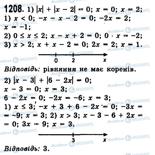 ГДЗ Алгебра 7 клас сторінка 1208