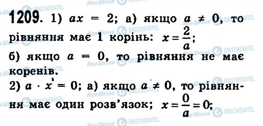 ГДЗ Алгебра 7 класс страница 1209