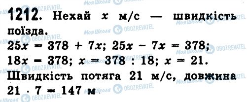 ГДЗ Алгебра 7 класс страница 1212