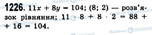 ГДЗ Алгебра 7 клас сторінка 1226
