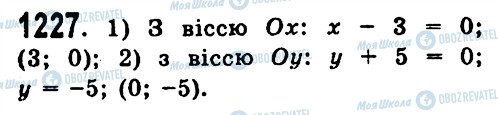 ГДЗ Алгебра 7 клас сторінка 1227