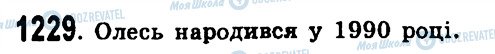 ГДЗ Алгебра 7 клас сторінка 1229