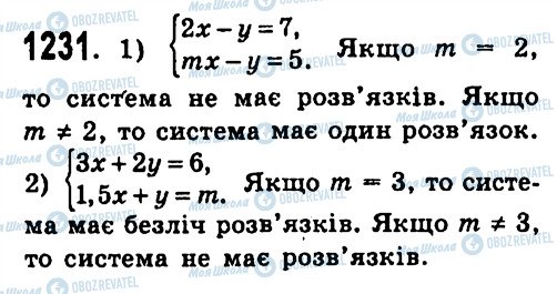 ГДЗ Алгебра 7 клас сторінка 1231