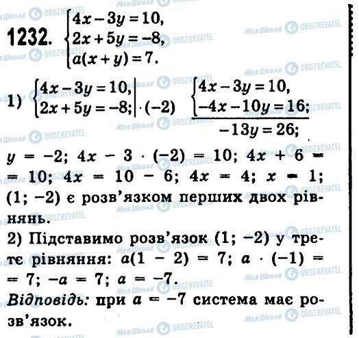 ГДЗ Алгебра 7 клас сторінка 1232