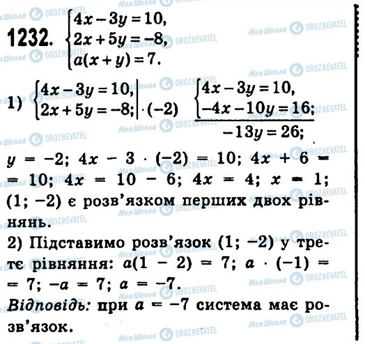 ГДЗ Алгебра 7 клас сторінка 1232