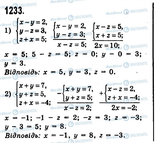 ГДЗ Алгебра 7 клас сторінка 1233