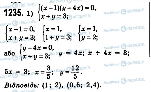 ГДЗ Алгебра 7 клас сторінка 1235