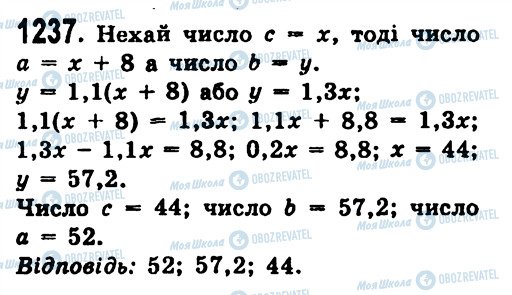 ГДЗ Алгебра 7 клас сторінка 1237