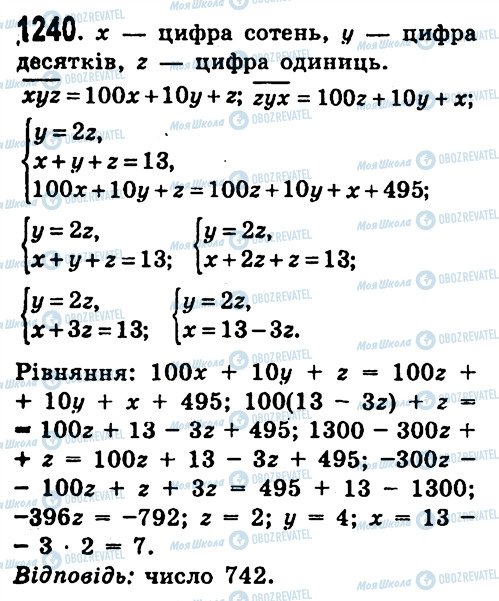 ГДЗ Алгебра 7 класс страница 1240