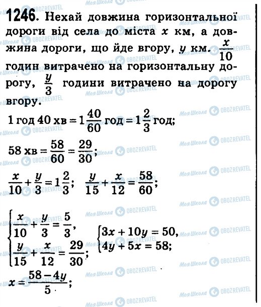 ГДЗ Алгебра 7 класс страница 1246