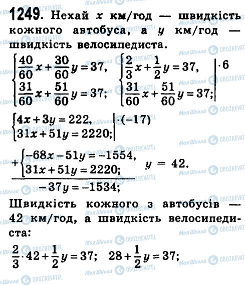 ГДЗ Алгебра 7 клас сторінка 1249