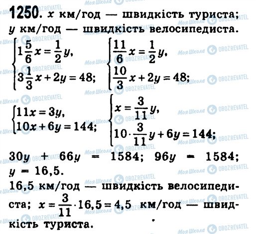 ГДЗ Алгебра 7 клас сторінка 1250