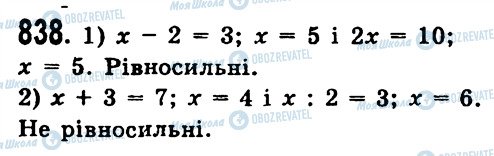 ГДЗ Алгебра 7 клас сторінка 838