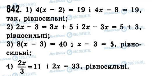 ГДЗ Алгебра 7 класс страница 842