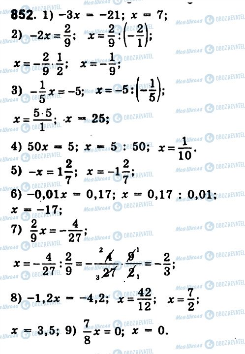 ГДЗ Алгебра 7 класс страница 852
