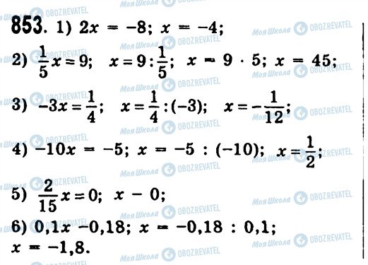 ГДЗ Алгебра 7 класс страница 853
