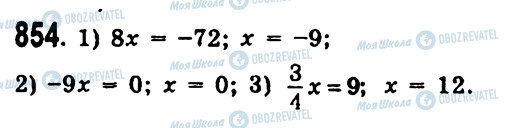 ГДЗ Алгебра 7 класс страница 854
