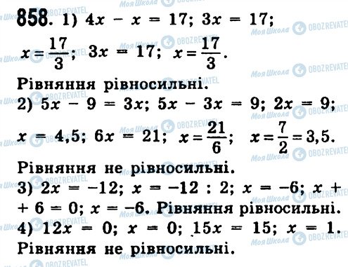 ГДЗ Алгебра 7 класс страница 858