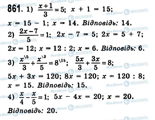 ГДЗ Алгебра 7 клас сторінка 861