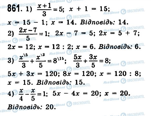 ГДЗ Алгебра 7 класс страница 861