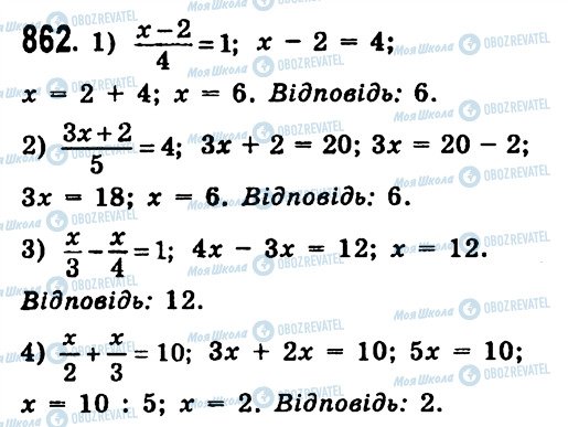 ГДЗ Алгебра 7 класс страница 862