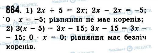 ГДЗ Алгебра 7 клас сторінка 864