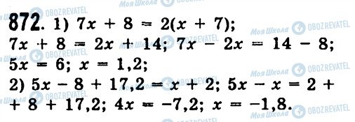 ГДЗ Алгебра 7 клас сторінка 872