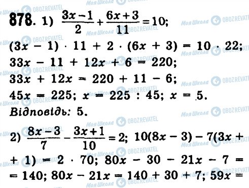 ГДЗ Алгебра 7 клас сторінка 878