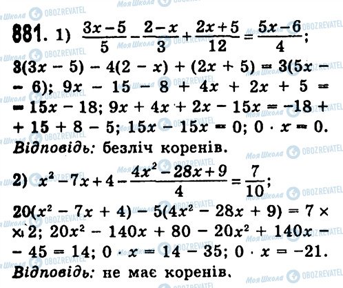 ГДЗ Алгебра 7 класс страница 881