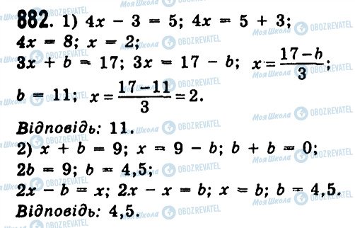 ГДЗ Алгебра 7 класс страница 882