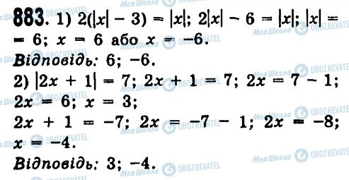 ГДЗ Алгебра 7 класс страница 883