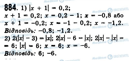 ГДЗ Алгебра 7 клас сторінка 884