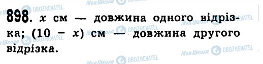 ГДЗ Алгебра 7 класс страница 898