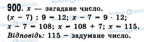 ГДЗ Алгебра 7 клас сторінка 900