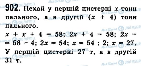 ГДЗ Алгебра 7 класс страница 902