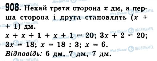 ГДЗ Алгебра 7 клас сторінка 908