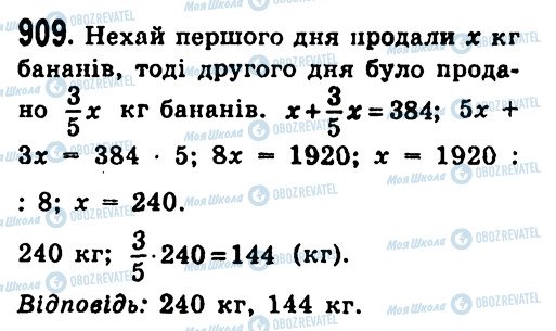 ГДЗ Алгебра 7 клас сторінка 909