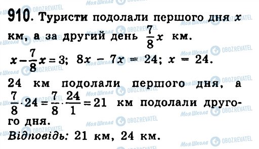 ГДЗ Алгебра 7 класс страница 910