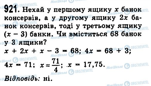 ГДЗ Алгебра 7 клас сторінка 921