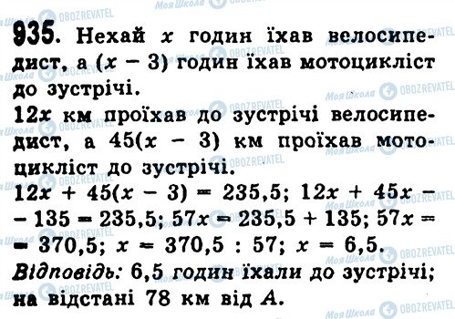 ГДЗ Алгебра 7 клас сторінка 935