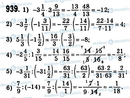 ГДЗ Алгебра 7 класс страница 939