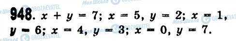 ГДЗ Алгебра 7 клас сторінка 948