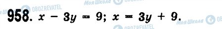 ГДЗ Алгебра 7 клас сторінка 958