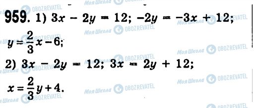 ГДЗ Алгебра 7 клас сторінка 959