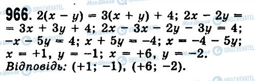 ГДЗ Алгебра 7 клас сторінка 966