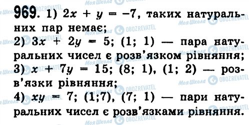 ГДЗ Алгебра 7 клас сторінка 969